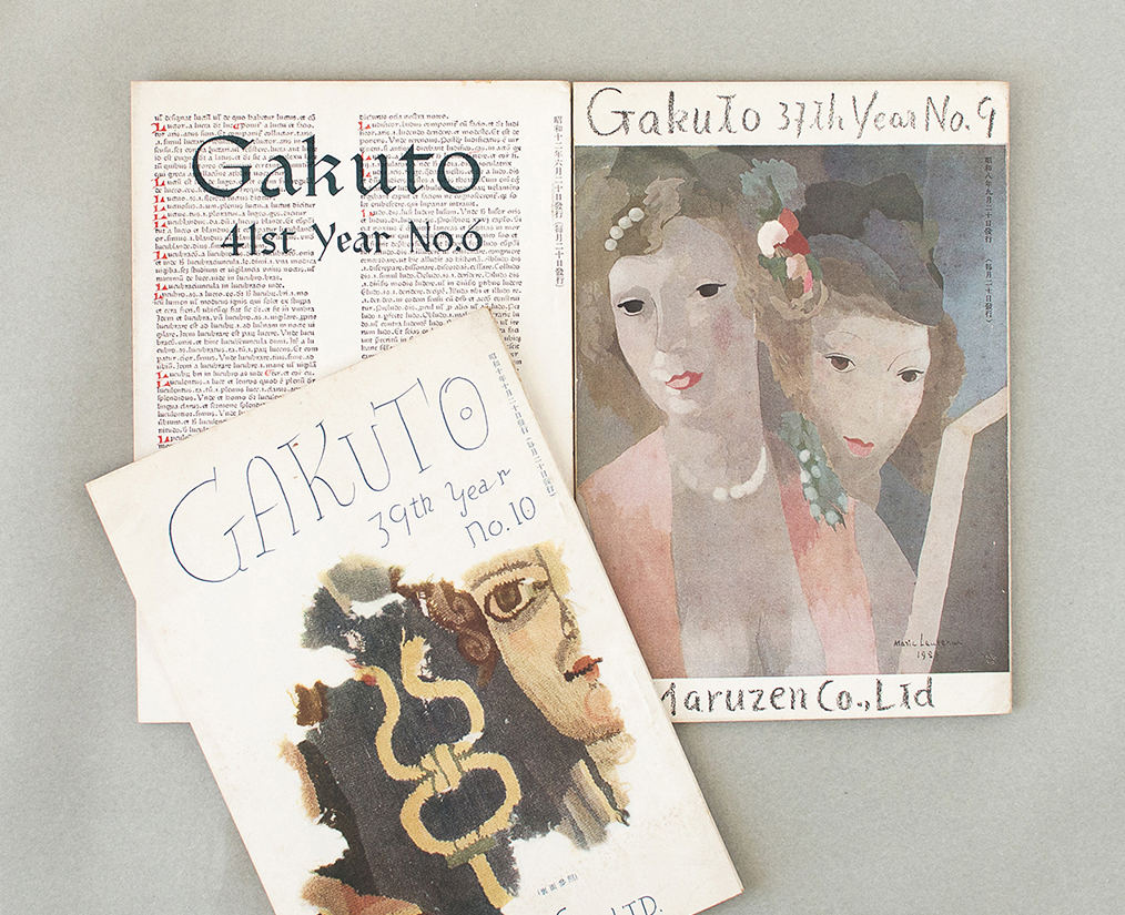 gakuto_cover