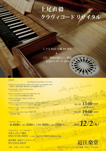 ueo clavichord recital